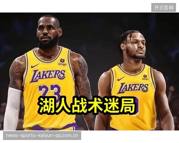 湖人被迫换轮换：战术调整与未来的挑战