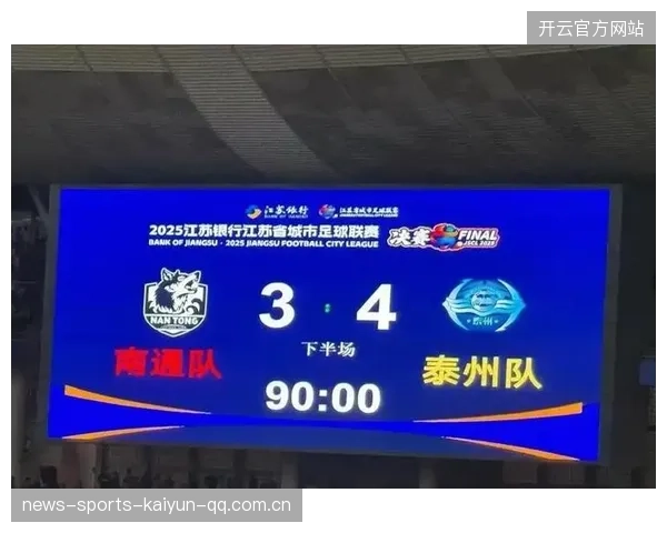 电竞“苏超”战报：南京与苏州夜场对抗战况速递