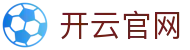 开云官网 - Kaiyun体育资讯平台 - 腾讯